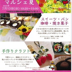 花巻マルシェ夏