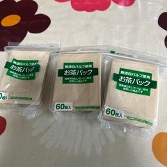 新品未使用お茶バック2袋　無漂白パルプ使用　開封済みの1パックサービス