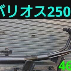カワサキ バリオスⅡ 集合管 80パイ マフラー 