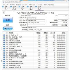掘出し 東芝 MD04ACA600  6TB (6000GB) 外付けﾕﾆｯﾄ付の画像