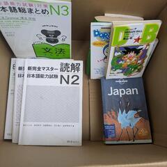 日本語学習書、英語の本、漫画が入った箱 JLPT