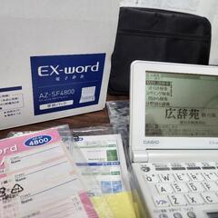 CASIO EX-word XD-SF4800 ホワイト 電子辞書 付属品ありの画像