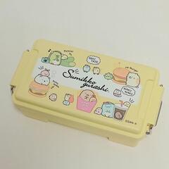 【訳アリ無料】すみっコぐらし お弁当箱