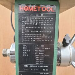 ボール盤　の画像