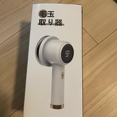 毛玉取り器
の画像