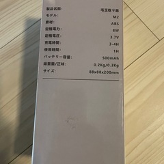 毛玉取り器
の画像