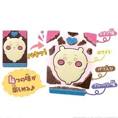 ちいかわキャラパキ　14袋入り　１箱 チョコレート菓子　【2025.07】の画像