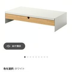 IKEA モニタースタンド ELLOVEN エロヴェンの画像