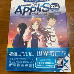 中学2,3年用参考書(5科目)の画像