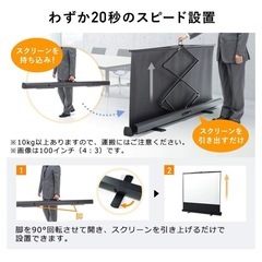 【美品・収納式】100インチ 16:9 プロジェクタースクリーン（自立式）の画像