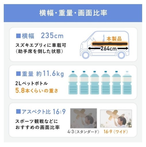 【美品・収納式】100インチ 16:9 プロジェクタースクリーン（自立式）
