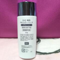 DHC カラーベースの画像