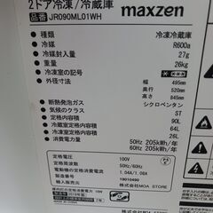 冷蔵庫売ります【状態良好】の画像