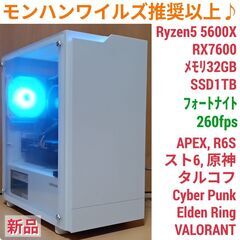 モンハンワイルズ推奨以上 新品ゲーミングPC Ryzen RX7...
