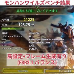 モンハンワイルズ推奨以上 新品ゲーミングPC Ryzen RX7600 SSD SSD1TB メモリ32G Win11 0611の画像
