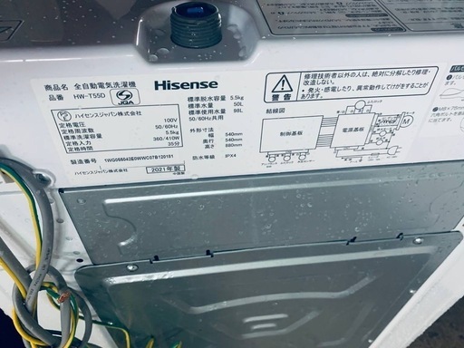 ④✅Hisense 電気洗濯機✅ ✅HW-T55D✅