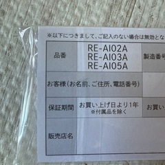 ReFa リファビューテックフィンガーアイロンの画像