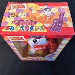 SEGA TOYS バカ殿様 おしゃべりダンスの画像