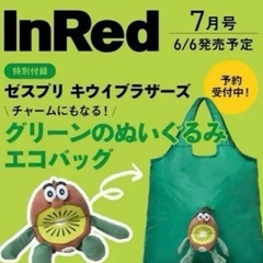 ゼスプリ　キウイブラザーズ　エコバッグ