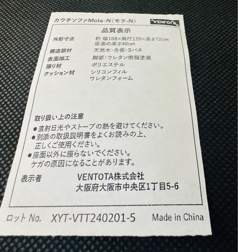 VENTOTA 2.5人掛け3人掛けカウチソファ