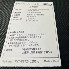 VENTOTA 2.5人掛け3人掛けカウチソファの画像