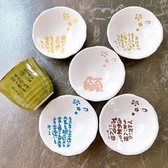 ほぼ未使用品　相田みつを 小皿 湯呑み おまとめ　