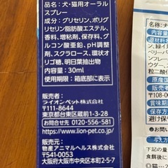 犬猫口臭予防とサプリ★ 動物病院推進ｵｰﾗﾙｹｱ同時購入で。。。の画像