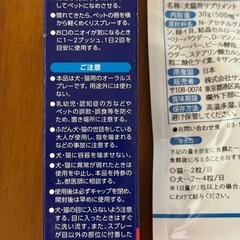 犬猫口臭予防とサプリ★ 動物病院推進ｵｰﾗﾙｹｱ同時購入で。。。の画像