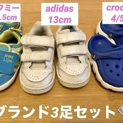 ベビーシューズ　adidas イフミー　クロックス