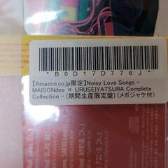 TV うる星やつら OP・ED収録アルバム Noisy Love Songs - MAISONdes × URUSEIYATSURA Complete Collection -/MAISONdes 期間生産限定盤の画像