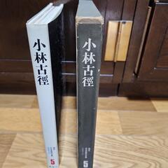 小林古徑　現代日本美術全集の画像