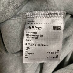 ユニクロ エアリズム 長袖Tシャツ S グレー メンズ 春夏 吸汗速乾の画像