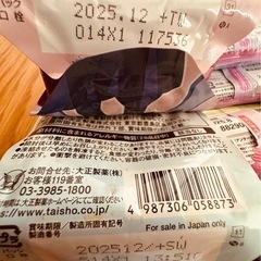 お菓子　ちいかわ　ポケモン　プリキュア　７点 の画像