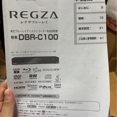 テレビ➕レコーダーセットの画像