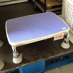 安寿　浴槽台　介護用品　中古品