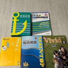 英語教材