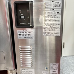  食器洗浄機 ホシザキ JWE-680A 業務用 都市ガス 厨房機器 60Hz ガスブースター付 食器機ラック 食洗機の画像