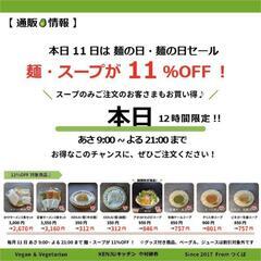 【通販🉐情報】6/11
