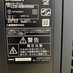 三菱リアル40型の画像
