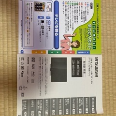 三菱リアル40型の画像