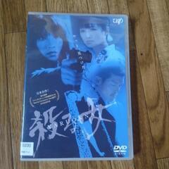 殺る女DVD