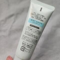 メイク下地の画像