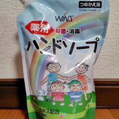 ハンドソープ詰替 ※開封済
