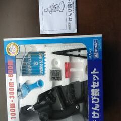 顕微鏡セット、スーパー顕微鏡、ふしぎ観察キット