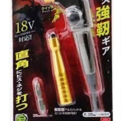 L型　アングルドライバー　の画像