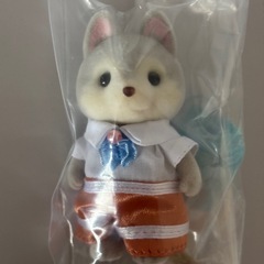 シルバニアファミリー ハスキーの男の子 ゆめいろマリン　新品未使...