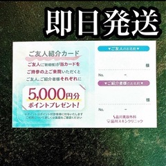 品川美容外科  スキンクリニック 初回