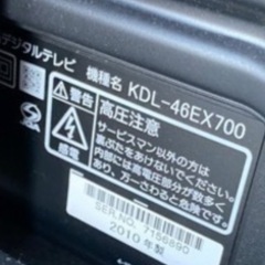早急に受け取って欲しいです！！SONY BRAVIA   ジャンク品　46インチ　の画像