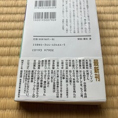 解夏　さだまさし
　の画像