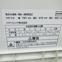 美品✨　Panasonic 二層式洗濯機の画像